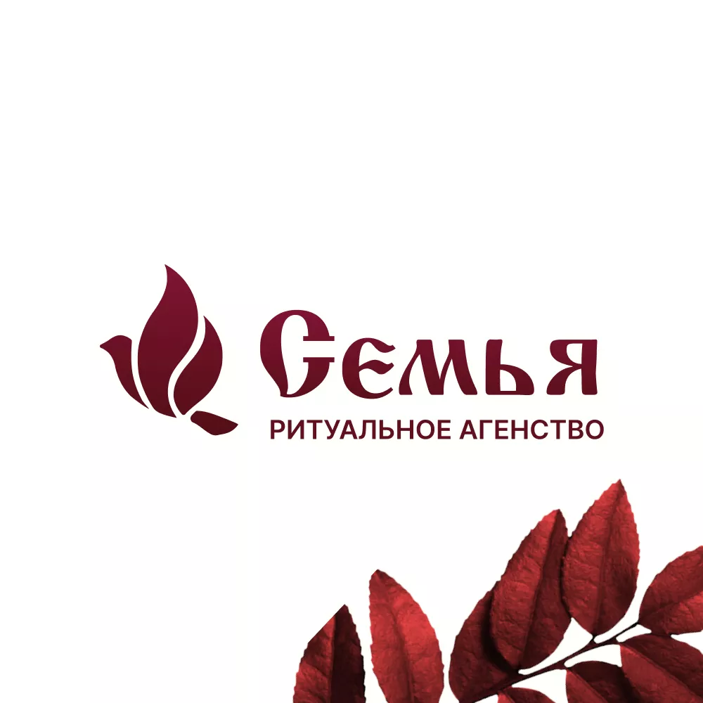 Разработка логотипа и сайта в Агидели ритуальных услуг «Семья»