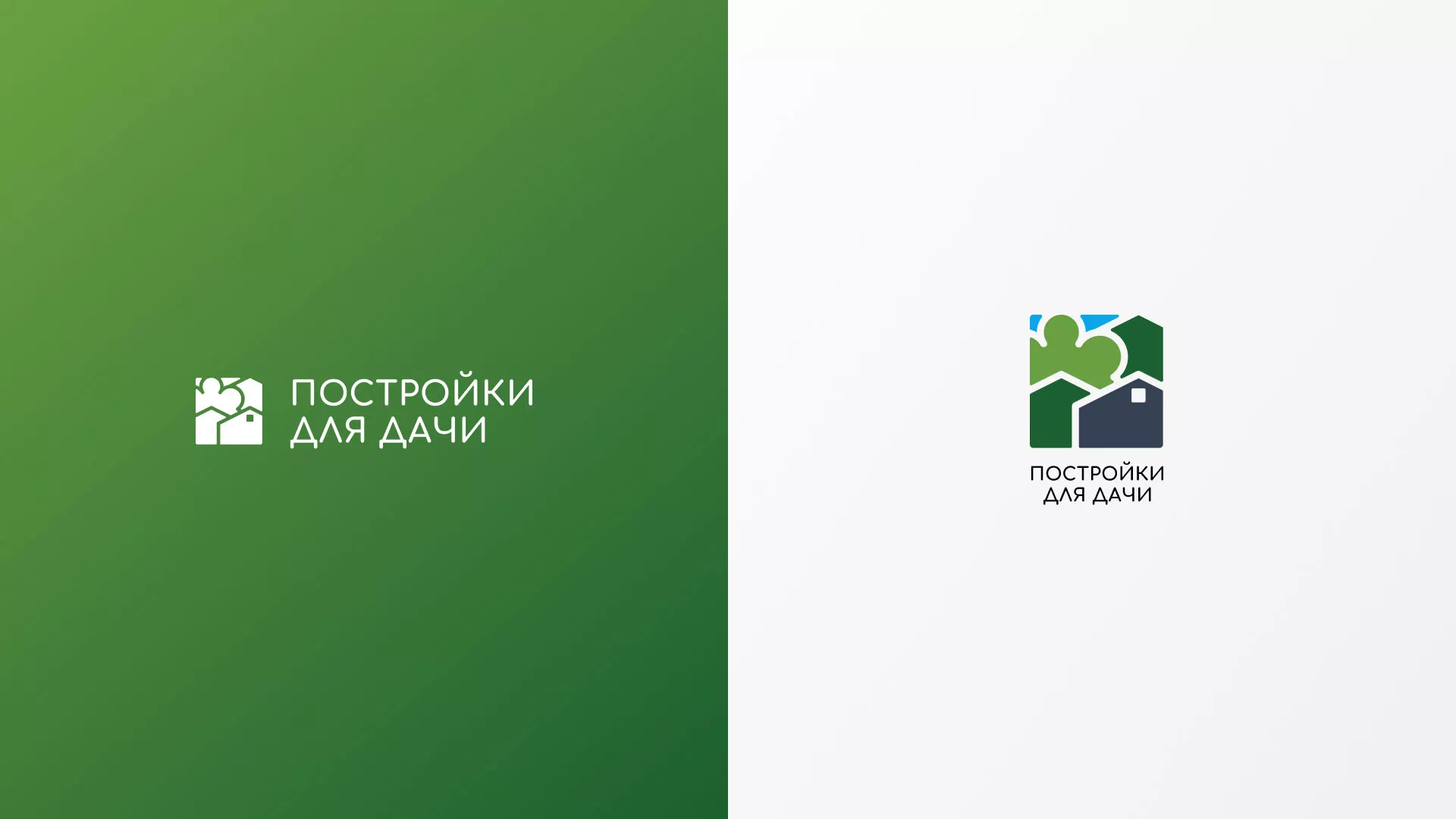 Разработка логотипа в Агидели для компании «Постройки для дачи»