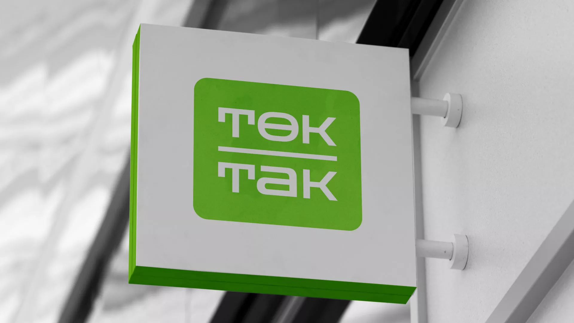 Создание логотипа компании «Ток-Так» в Агидели