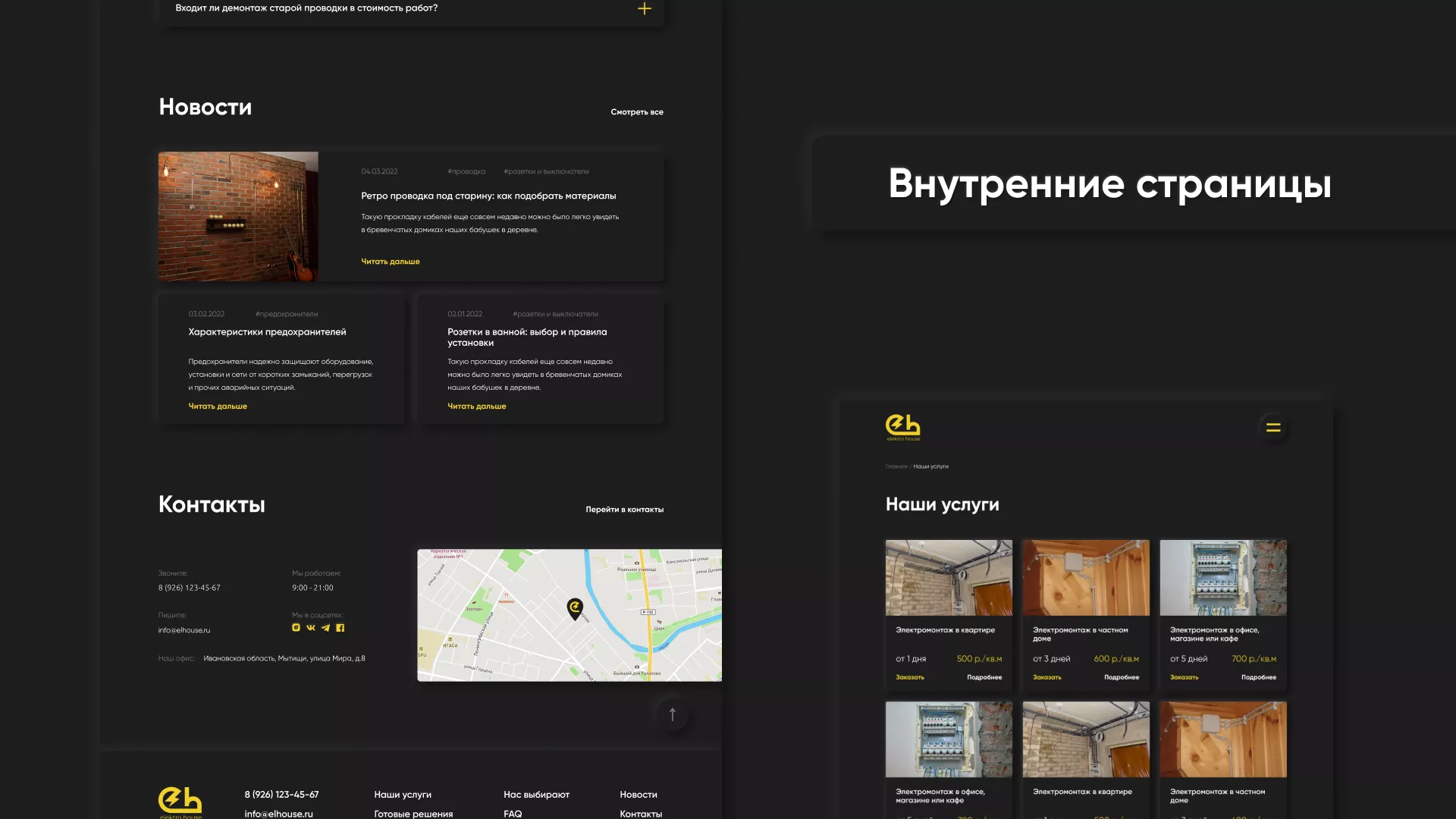 Создание сайта компании «Elektro House» в Агидели