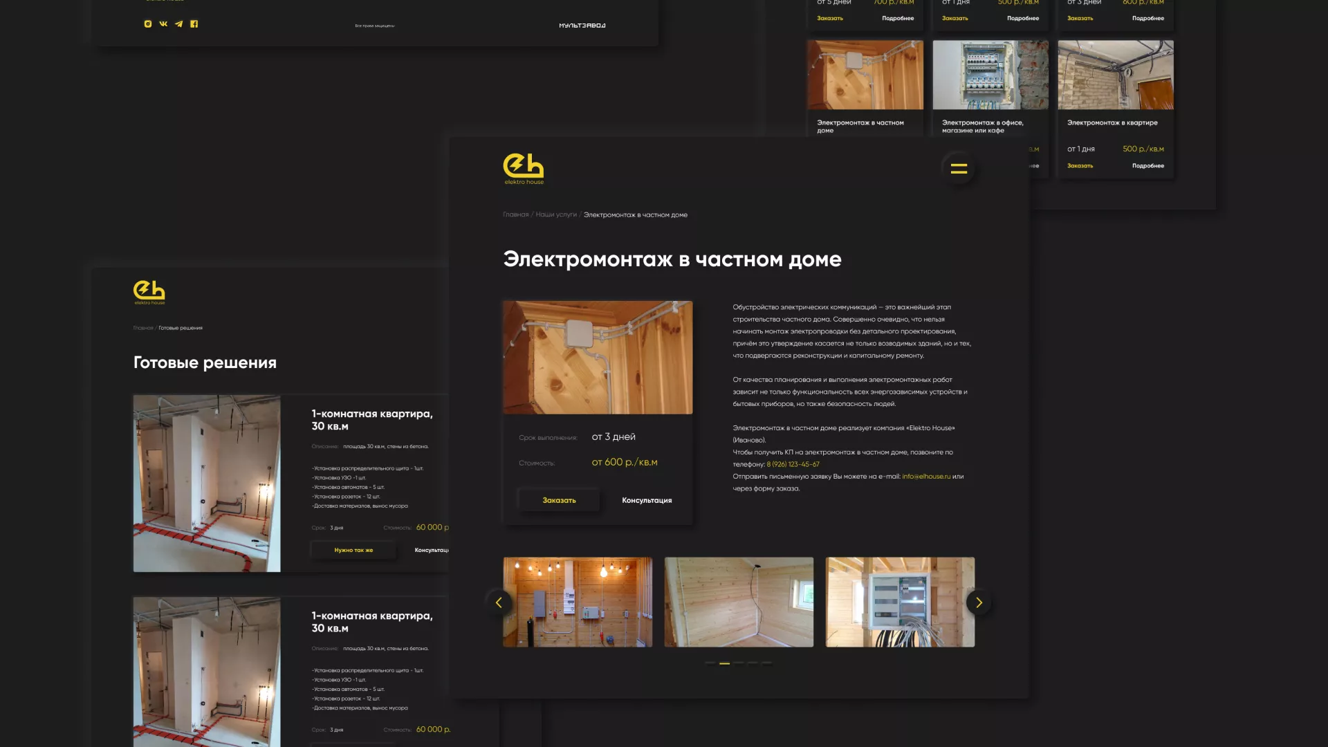 Создание сайта компании «Elektro House» в Агидели