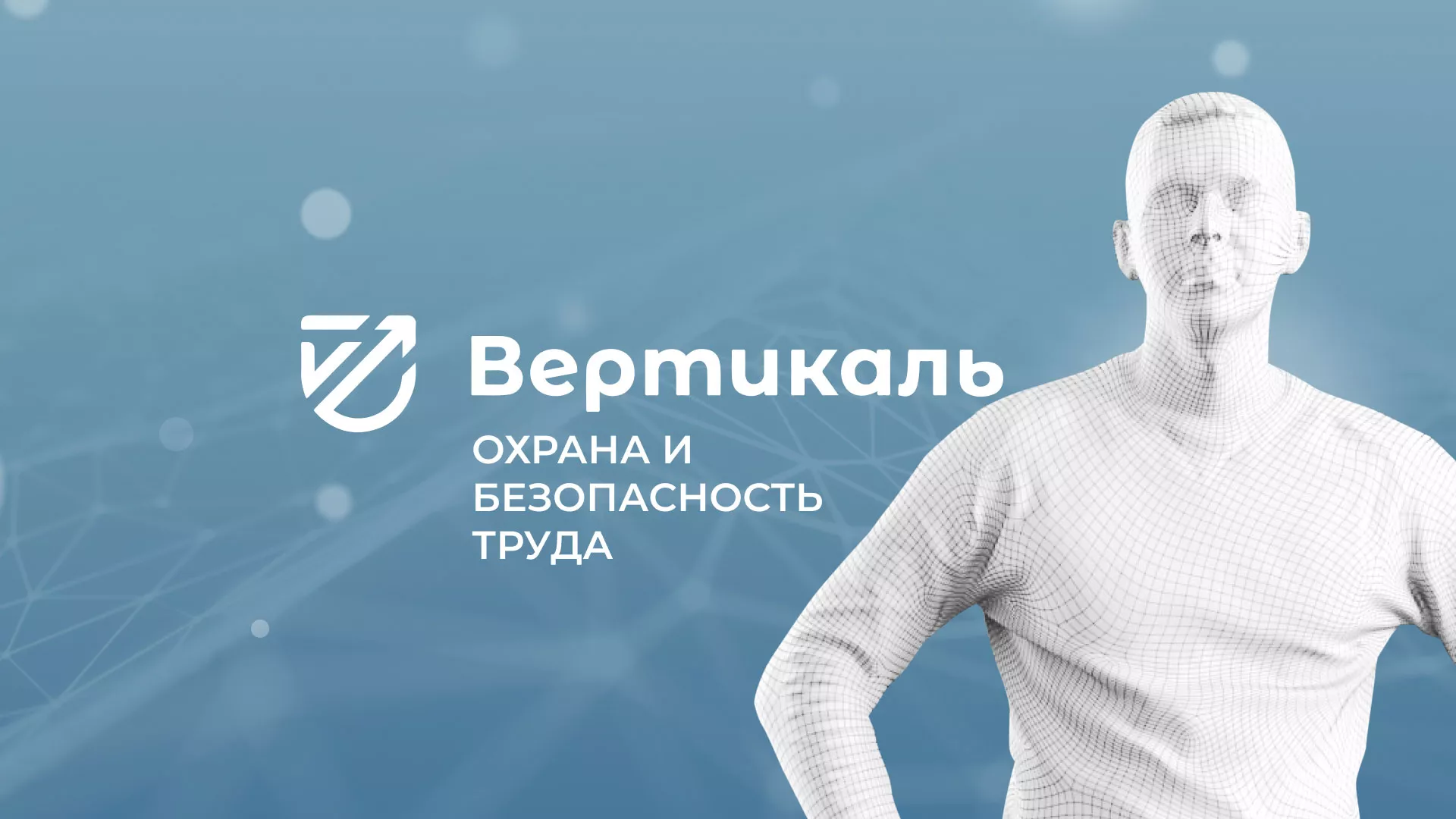 Разработка презентации для учебного центра «Вертикаль» в Агидели