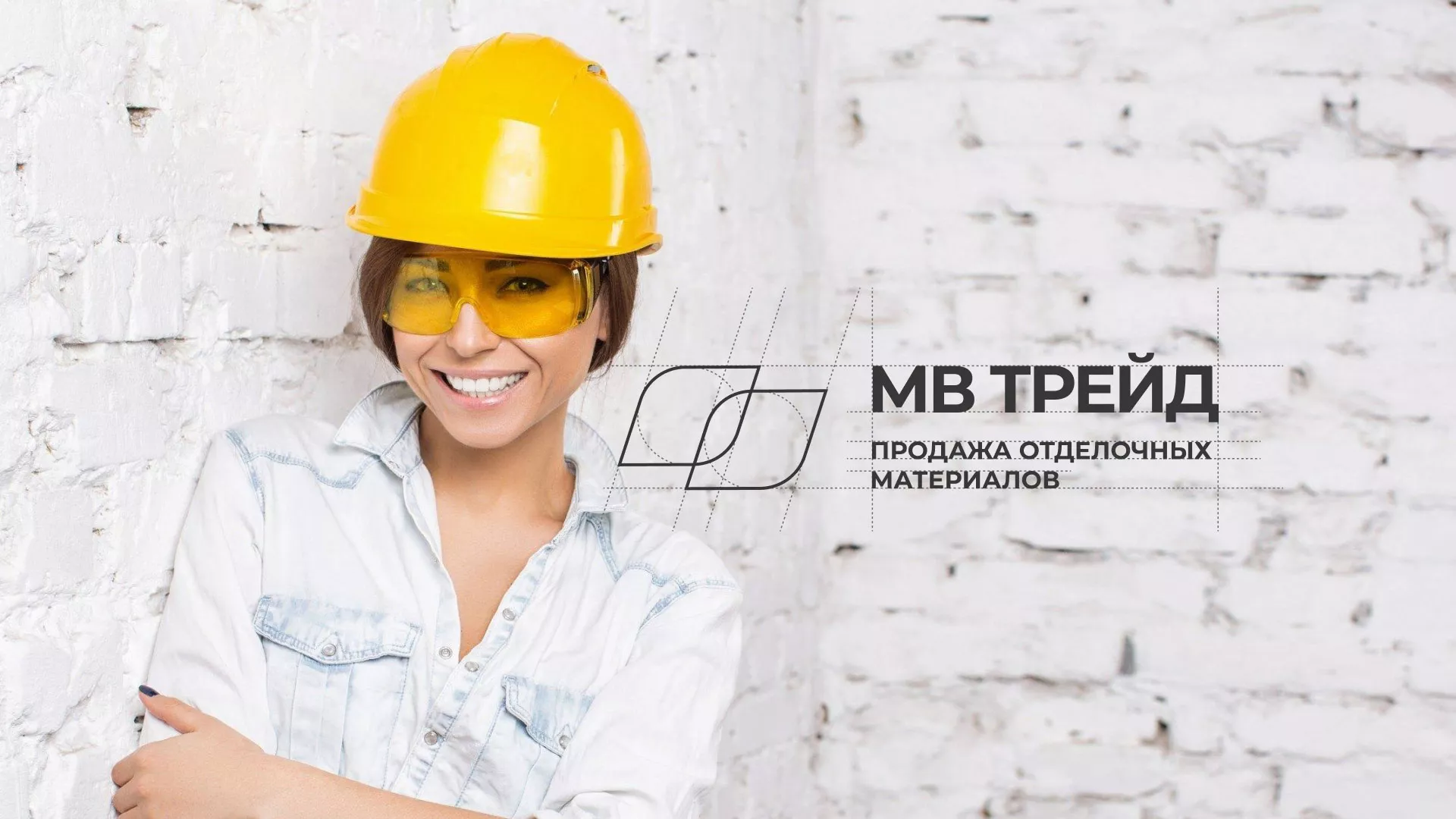 Разработка логотипа и сайта компании «МВ Трейд» в Агидели