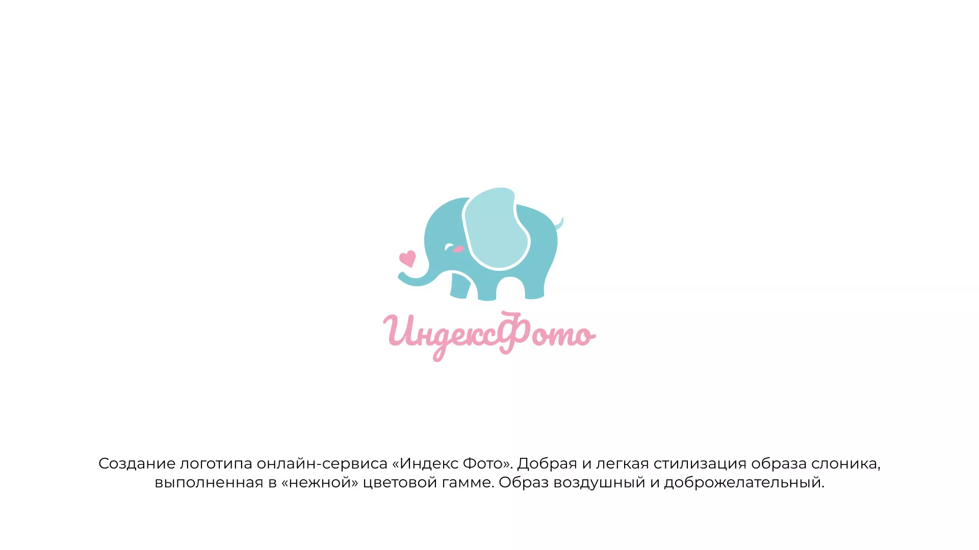 Создание логотипа компании «Индекс Фото» в Агидели