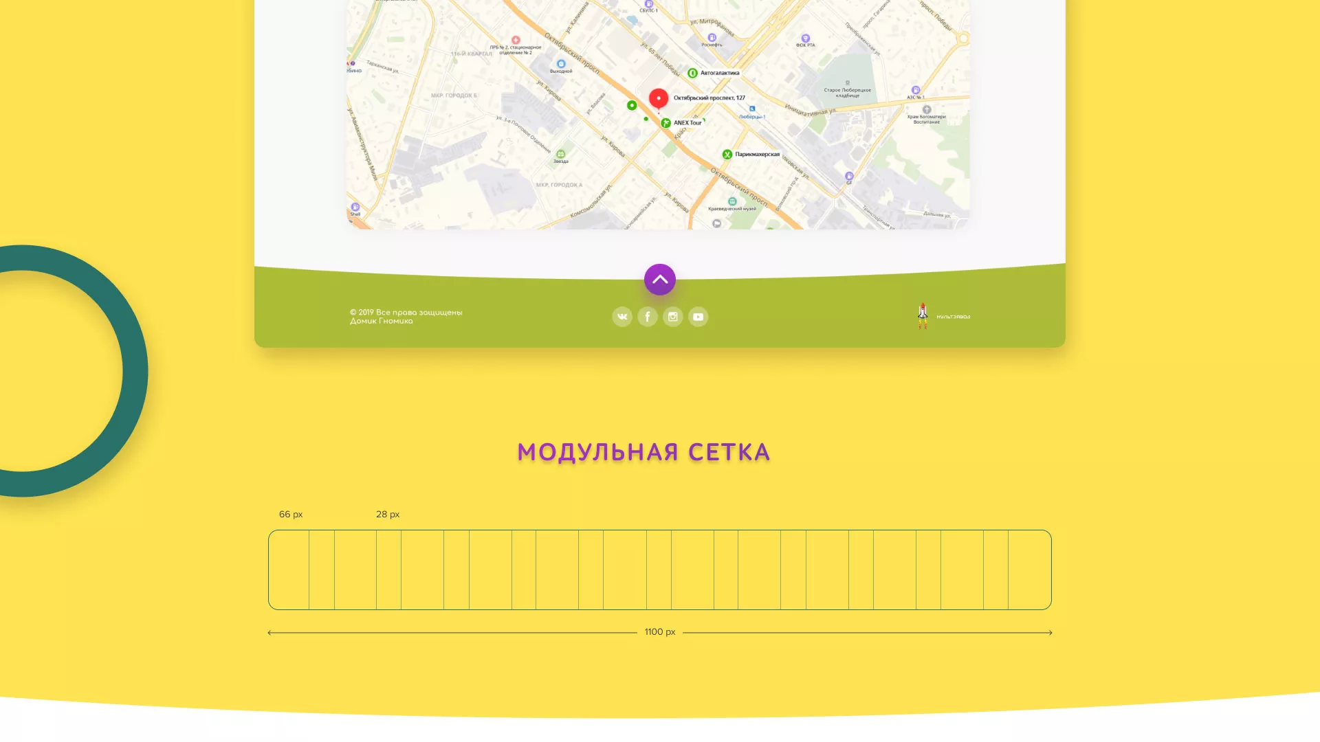 Разработка сайта детского активити-клуба «Домик гномика» в Агидели
