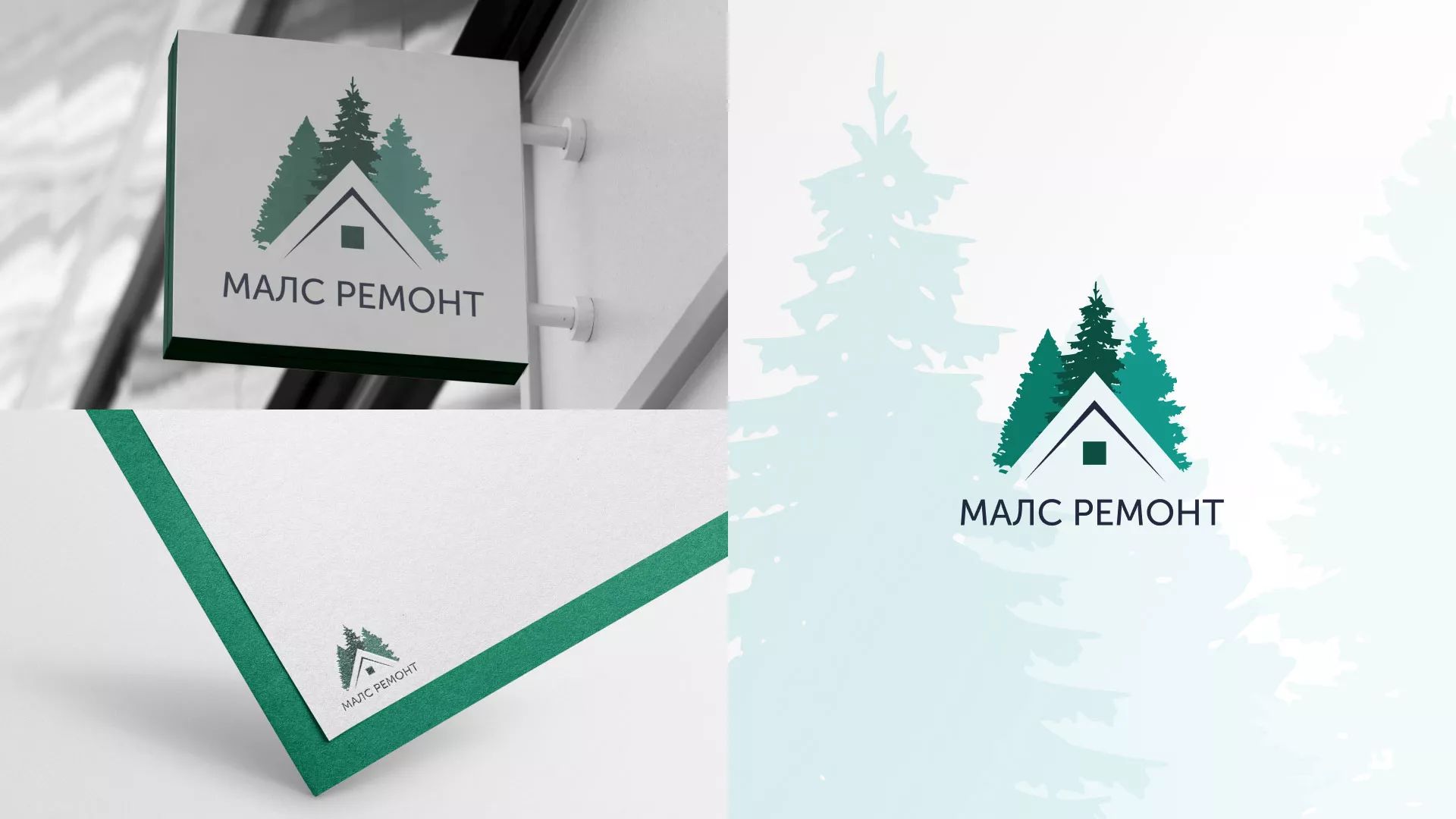 Разработка логотипа для компании «МАЛС РЕМОНТ» в Агидели