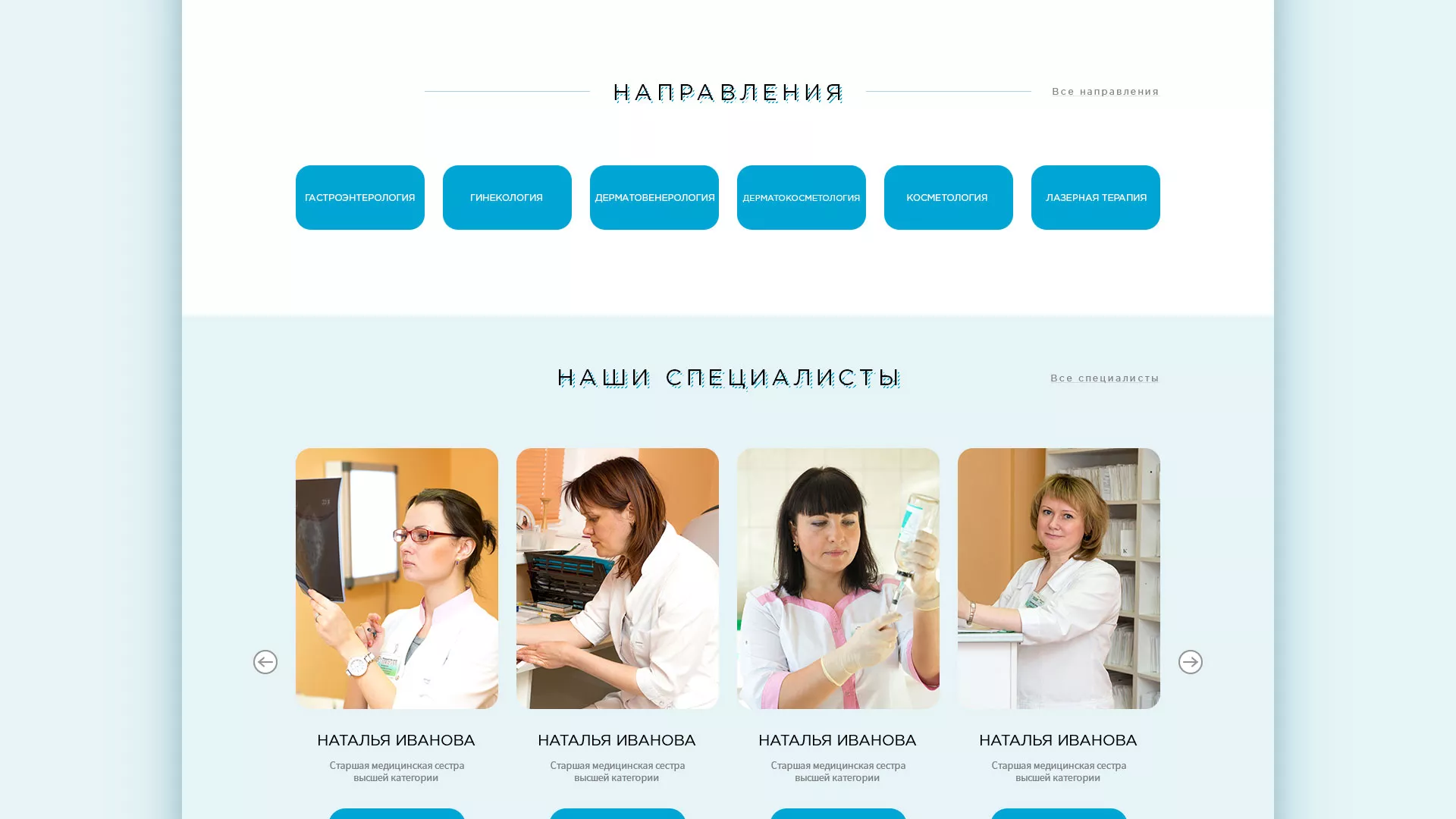 Создание сайта для медицинского центра «Медиал» в Агидели