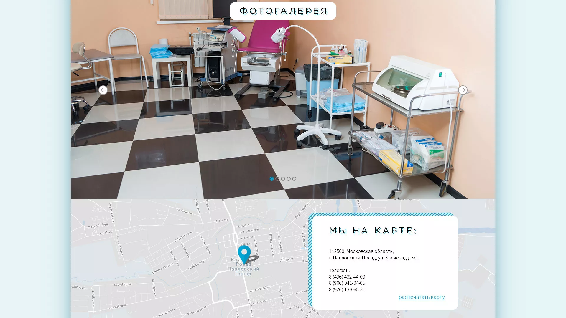 Создание сайта для медицинского центра «Медиал» в Агидели