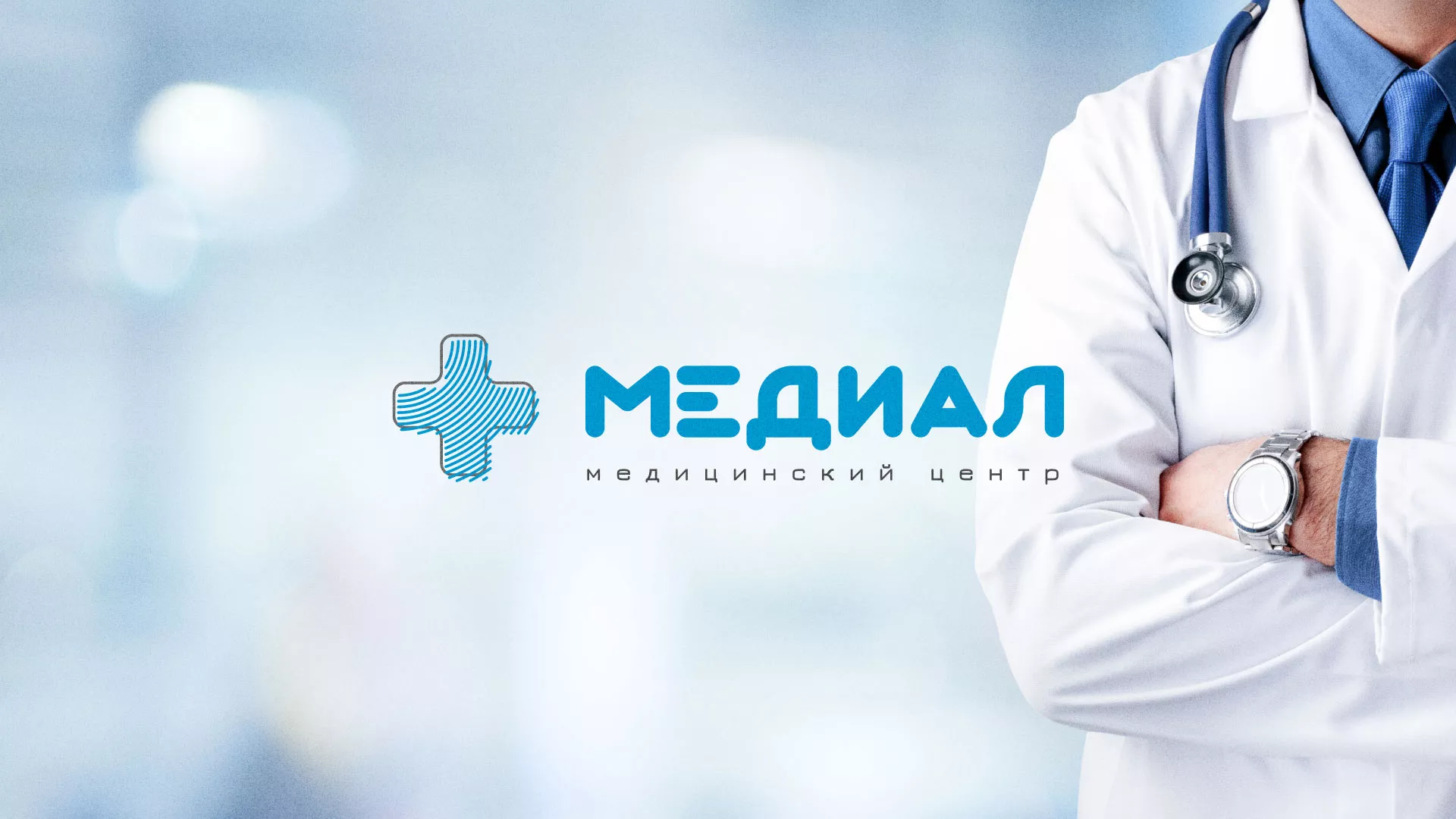 Создание сайта для медицинского центра «Медиал» в Агидели