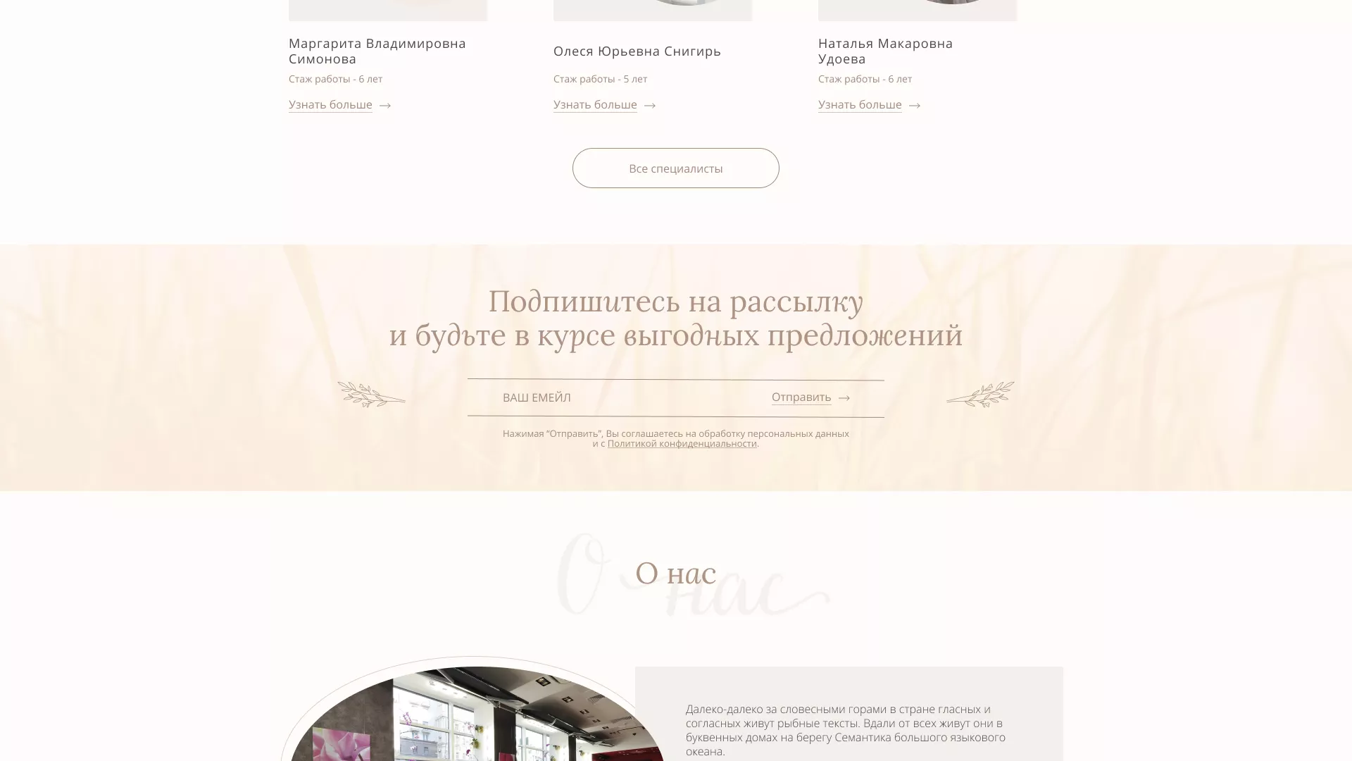 Разработка дизайна сайта маникюрного салона в Агидели