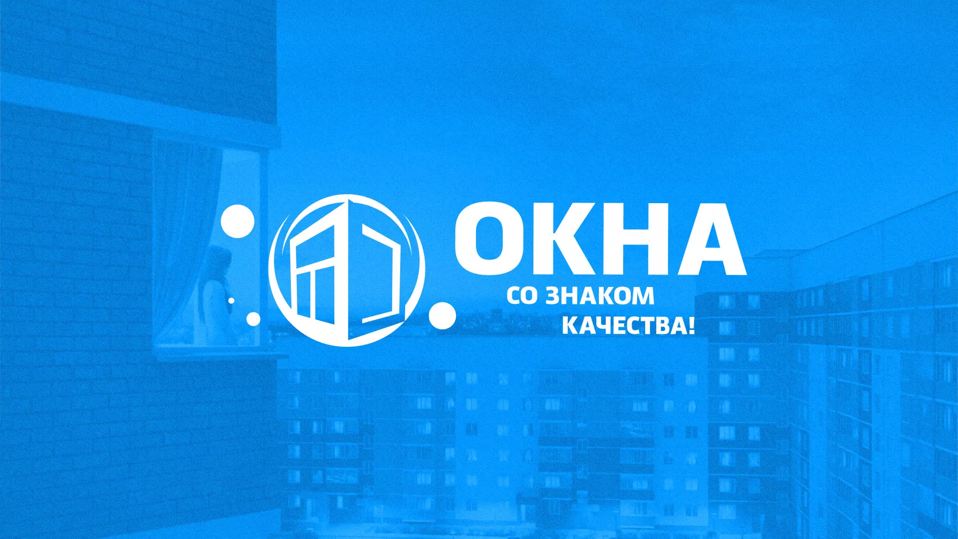 Создание сайта компании «Окна ВИДО» в Агидели