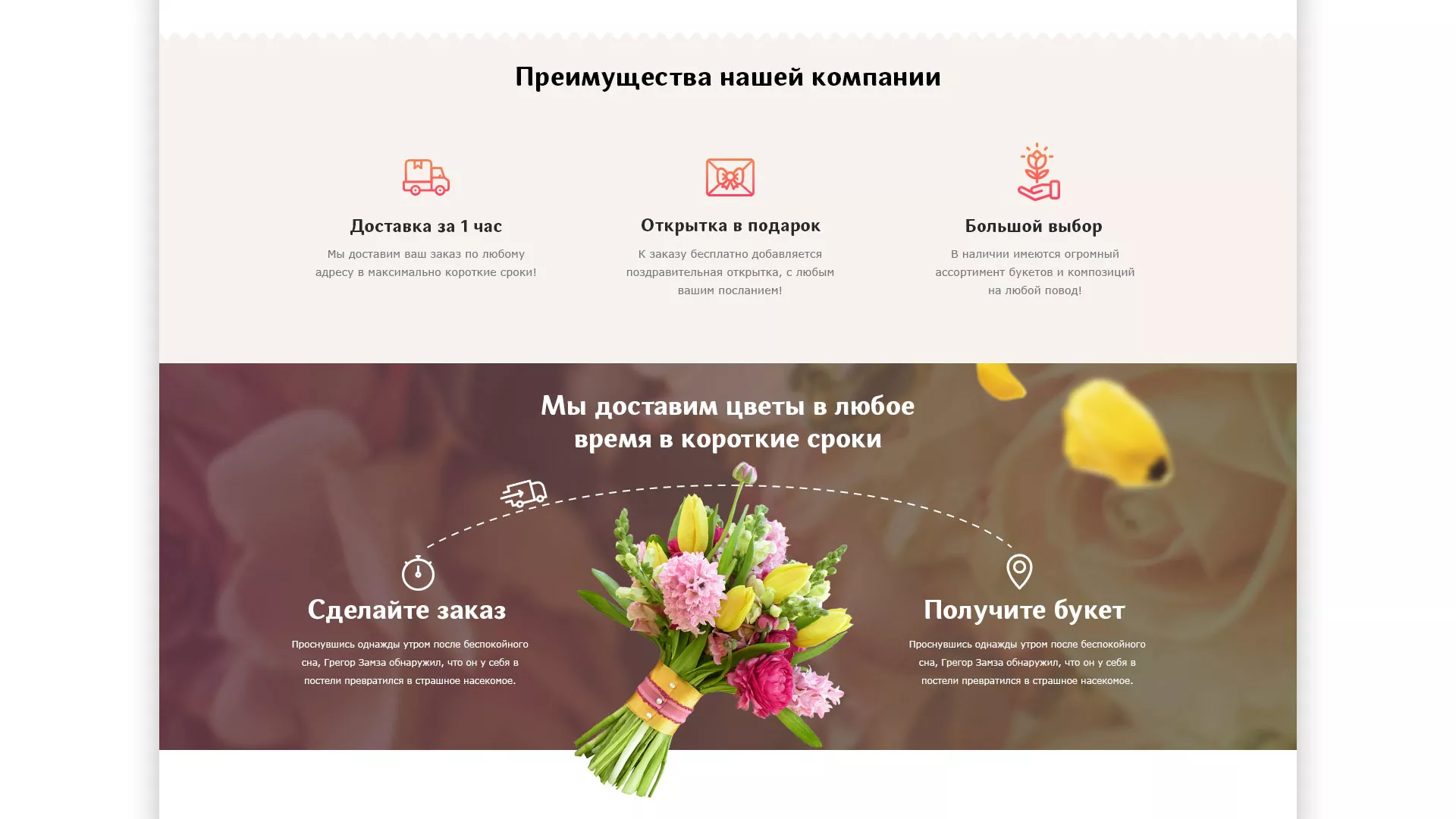 Создание интернет-магазина «Букет-онлайн» по цветам в Агидели