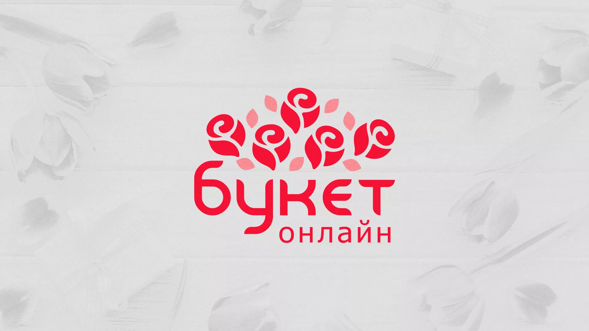 Создание интернет-магазина «Букет-онлайн» по цветам в Агидели