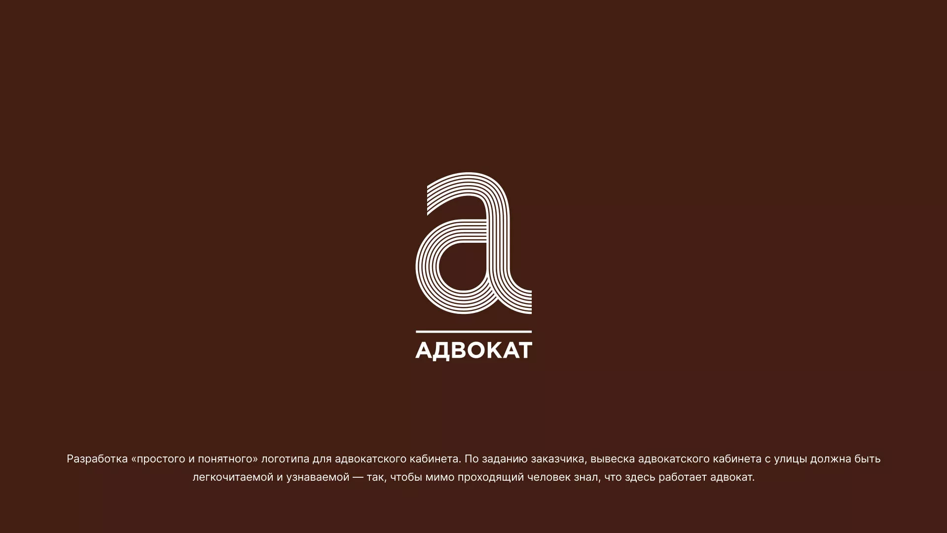 Разработка логотипа для коллегии адвокатов в Агидели