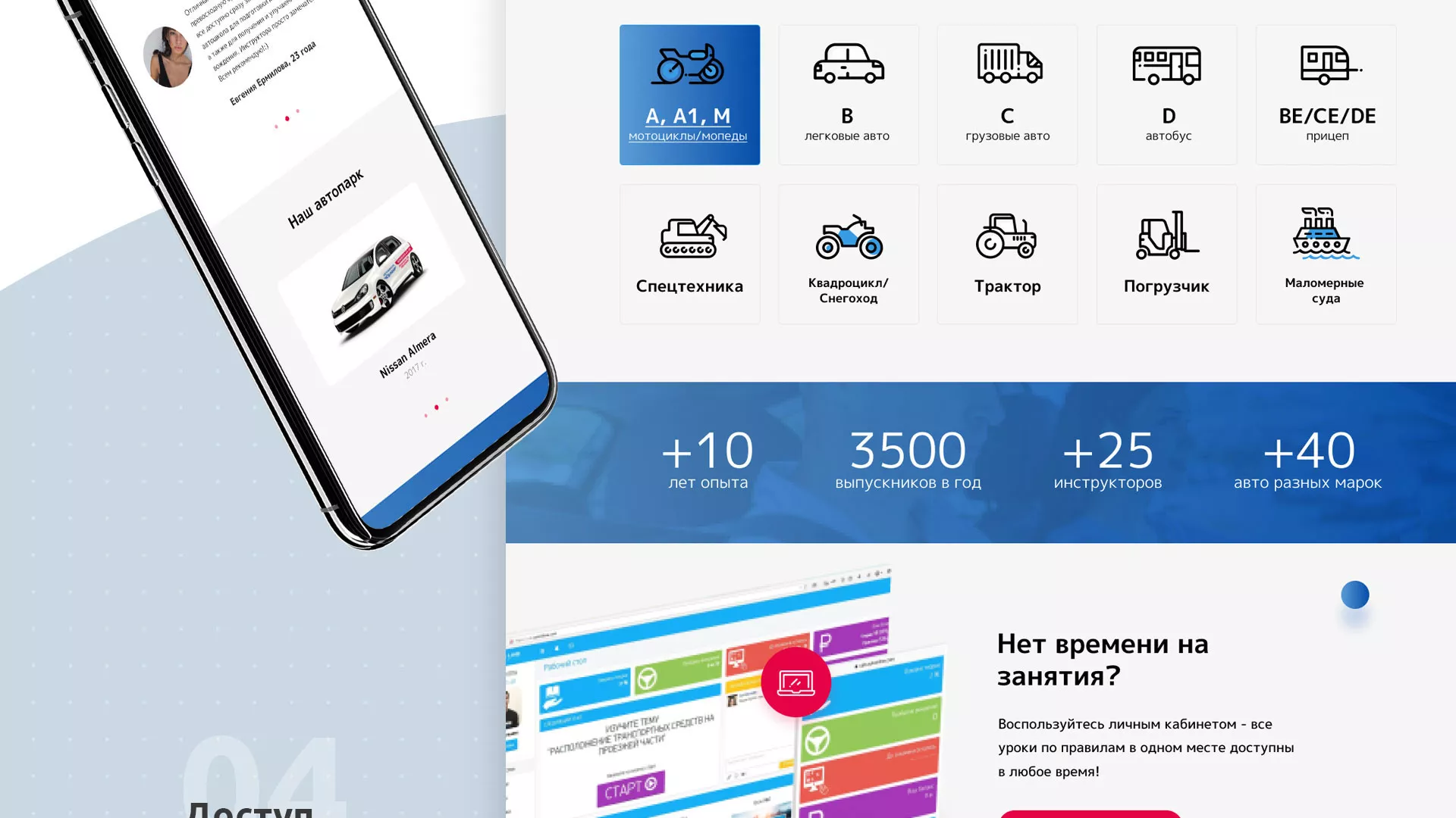 Разработка сайта автошколы «Орлан» в Агидели