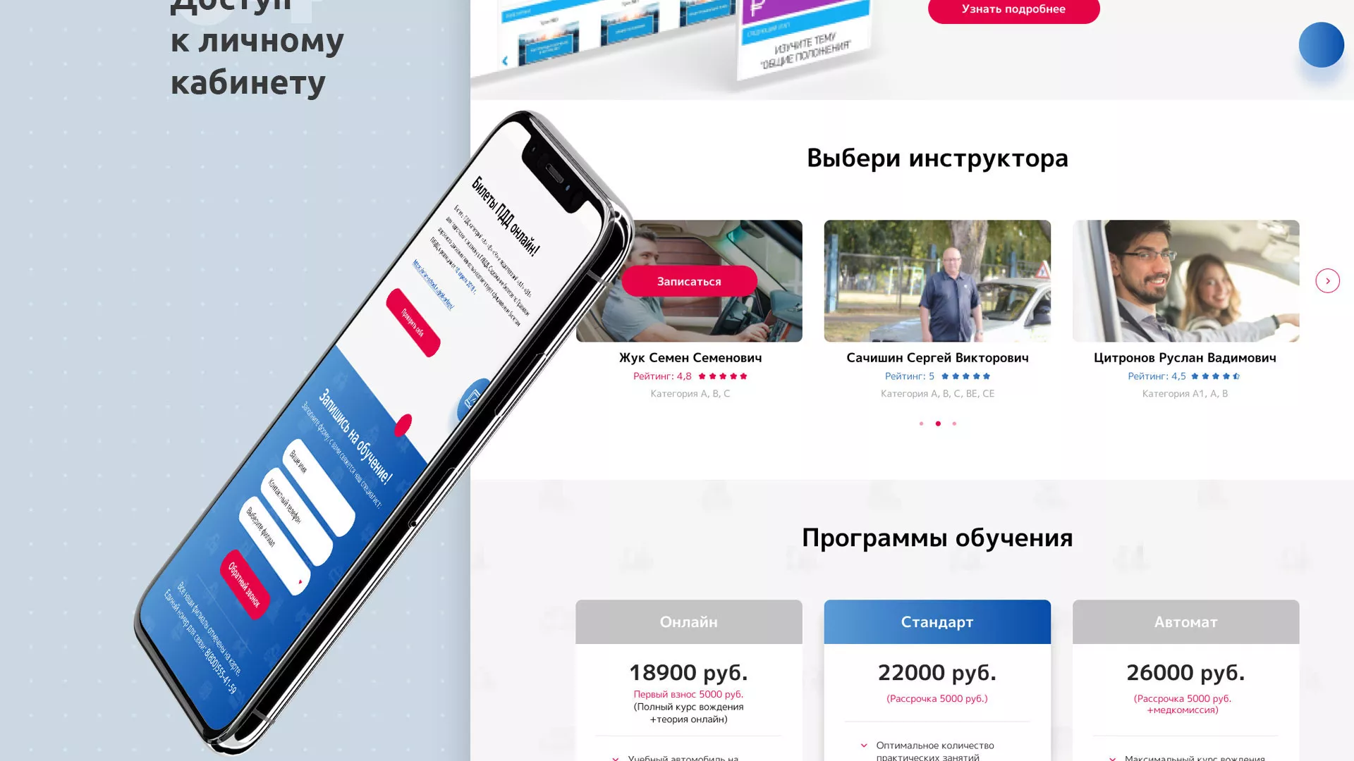 Разработка сайта автошколы «Орлан» в Агидели