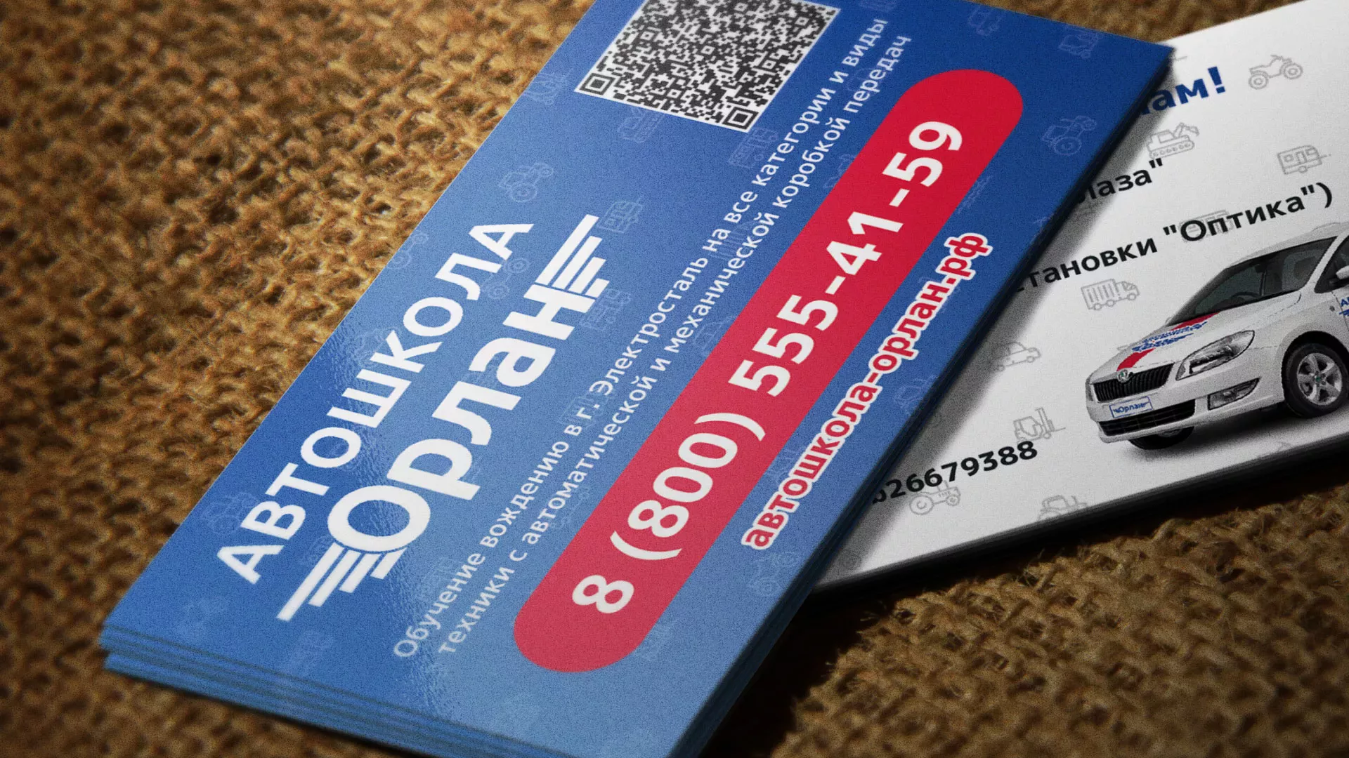 Разработка промо-визиток для автошколы «Орлан» в Агидели