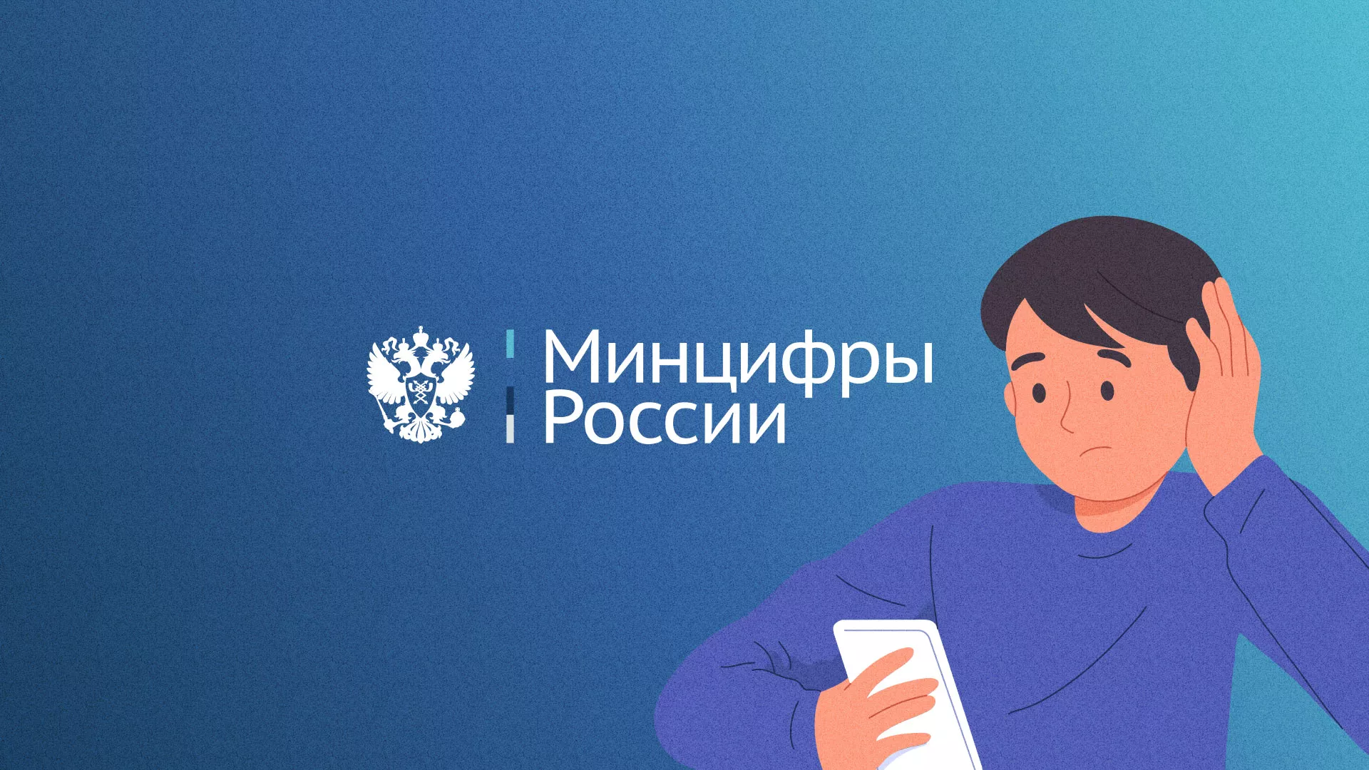 Минцифры и российские сертификаты безопасности SSL для сайтов в Агидели