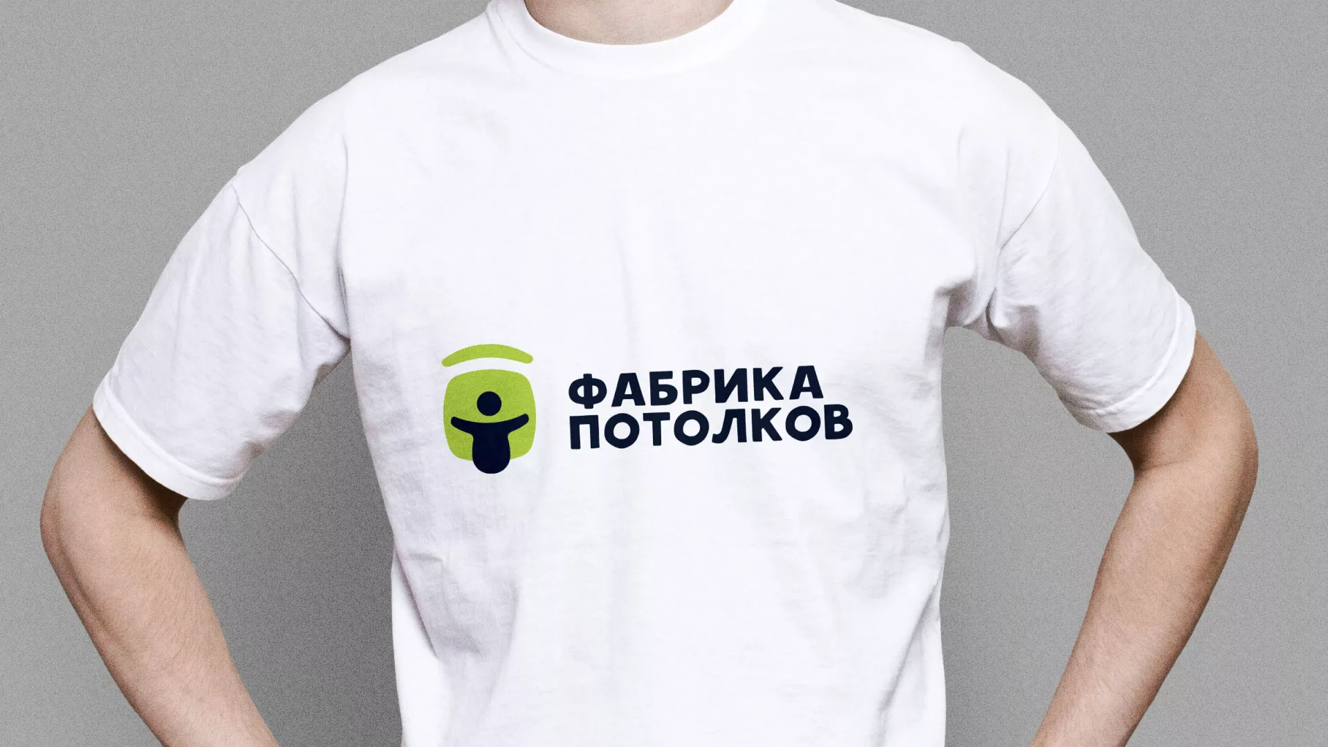 Разработка фирменного стиля для фабрики натяжных потолков в Агидели