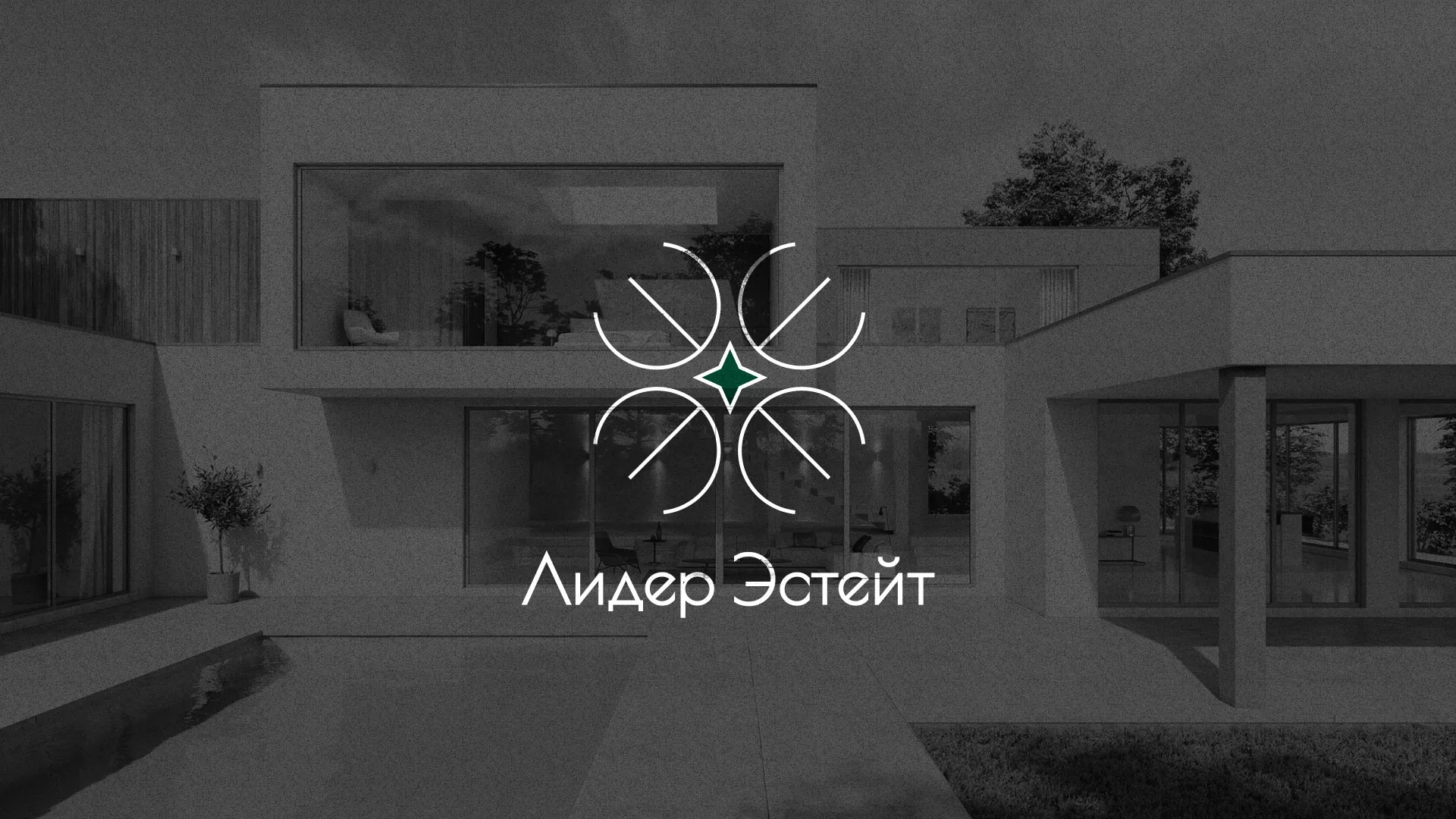 Создание логотипа компании «Лидер Эстейт» в Агидели